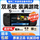 Steam Deck掌機(jī)二手 Oled升級固態(tài)雙系統(tǒng) 游戲掌機(jī)掌上電腦win游戲機(jī)蒸汽裝甲裝滿游戲 【Steam Deck LCD升級】1T 雙系統(tǒng)裝滿游戲OS+Windows 99成新