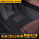 車麗友 適用長(zhǎng)安cs55plus腳墊17-24款tpe全包圍第一代二代純電汽車環(huán)保 TPE腳墊+美尼斯【極夜黑】 長(zhǎng)安CS55 PLUS（22-24款）二代