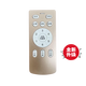 雷士照明通用雷士TCL三檔隱形風(fēng)扇燈遙控器吊扇燈變頻控制 金色遙控器單獨遙控器可拍