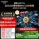 創(chuàng  )維電視55A5F Pro 安裝版【伸縮掛架送裝一體】55英寸電視機QD-Mini LED 超越oled液晶游戲智能平板