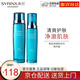 希蕓（syrinx） 清透肌面部套裝 清爽護膚 油性痘痘補水保濕潔面水乳液精華 爽膚水+乳液