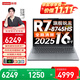 聯(lián)想小新Pro16 2025補貼20%Ai元啟筆記本電腦超能本 GT高性能超輕薄全能本商務(wù)辦公大學(xué)生游戲手提本 R7-8745HS 32G 1T固態(tài)丨小新16升級 低藍光護眼屏|金屬機身