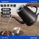 北歐歐慕 （nathome）長(cháng)嘴304不銹鋼電熱水壺泡茶專(zhuān)用大容量家用燒水壺沖泡茶壺NSH1810 1L 黑色新款