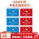 牛乳石堿日本牛乳石堿（COW）牛牌美膚香皂 溫和滋潤沐浴香皂呵護肌膚柔嫩 組合裝6塊