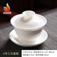 中瓷臻品德化陶瓷白瓷蓋碗三才羊脂玉瓷泡茶碗不燙手大號單個(gè)茶杯茶具套裝 羊脂玉白瓷5號蓋碗150ml