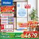 海爾（Haier）413升法式多門(mén)冰箱超薄零嵌入式家用大容量594mm專(zhuān)業(yè)超薄一級能效彩晶玻璃面板EPP系統 413升法式零嵌+全空間保鮮+彩晶面板+三檔變溫
