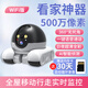 群牧眼移動攝像頭全屋行走機(jī)器人可語音對話寵物bot家用遙控智能遠(yuǎn)程監(jiān)控360度無死角高清夜視貓狗看護(hù)器 【W(wǎng)iFi版移動監(jiān)控】寵物陪伴神器