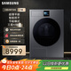 三星（SAMSUNG）AI神干衣機(jī)7系 11KG全自動(dòng)滾筒熱泵烘干機(jī)蒸汽除菌速烘大容量超薄嵌入 黑 DV11DBL4A0GDSC