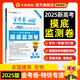 金考卷特快專遞 第3期 生物 摸底監(jiān)測(cè)卷 名校入學(xué)檢測(cè)卷高考真題卷模擬卷 2025新版天星教育