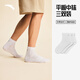 安踏襪子【3雙裝】透氣運(yùn)動(dòng)襪子男女跑步籃球襪中筒襪