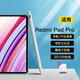 幸莎 適用Redmi Pad Pro觸控筆12.1英寸2024新款紅米平板電腦手機電容筆繪畫(huà)手寫(xiě)筆平替pencil磁吸通用 烤瓷白【送防誤觸手套+備用筆頭】 redmipadpro【12.1英寸】