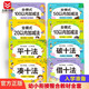 幼小銜接一日一練全套整合教材（8冊）湊十+借十+破十+全橫式10以?xún)燃訙p法+20以?xún)?50以?xún)?100以?xún)?學(xué)前教育 幼兒園大班教材 入學(xué)準備練習冊