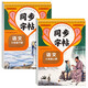 初中語文規(guī)范字書寫字帖八年級同步字帖 （人教版全2冊）上冊+下冊