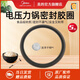 美的電壓力鍋MY-HT5077P/HT6077P/HT5079P/HT6079P/HT5070P蓋板 密封圈