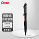 派通（Pentel ）PD275TA側按式自動(dòng)鉛筆 0.5mm小學(xué)生一二年級書(shū)寫(xiě)活動(dòng)鉛筆尾帶橡皮日本文具 黑色單支裝