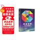 四維世界：從幾何學(xué)到相對論