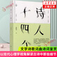 【鳳凰新華書店旗艦店】詩人十四個(gè) 黃曉丹著 十四位古代詩人和一位現(xiàn)代闖入者 一場始于1600年前的詩歌沙龍 文學(xué)詩歌詞曲散文隨筆