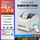 佳博（Gprinter）GP3120TUC熱敏標簽打印機條碼不干膠貼紙打標機留樣標簽紙打印機小票據奶茶超市零售標簽機條碼機 60mm寬【藍牙版】支持標簽|小票打印【手機電腦】