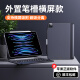 科技魚【三代新款】蘋果iPadpro11可兼容妙控鍵盤伴侶殼保護(hù)套10.9英寸磁吸殼air5/4單殼 黑色單殼【三代外置筆槽】兼容蘋果妙控鍵盤 iPad Air4/Air5(10.9英寸)