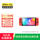 Switch/PS5/PS4/XBox/OneXPlayer 二手游戲機 掌機主機 型號參考質(zhì)檢報告 任天堂Switch