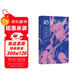 【包郵+贈作者手寫(xiě)信+精美信封】她來(lái)劈開(kāi)這山 病鶴齋著(zhù) 女性童話(huà)短篇小說(shuō)集 現代女性奇幻文學(xué)小說(shuō) 小說(shuō)