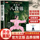 【京倉直配】看圖學(xué)八段錦：視頻學(xué)習(xí)版 八段錦教程入門零基礎(chǔ)強(qiáng)健筋骨中老年晨練健康養(yǎng)生武術(shù)書籍 急救知識(shí)全知道 圖解科普百科急救知識(shí) 急癥搶救方法 大頭兒子和小頭爸爸 【官方正版】看圖學(xué)八段錦（視頻學(xué)習(xí)