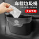 巫記車(chē)載垃圾桶汽車(chē)用雨傘收納盒置物袋座椅掛式前門(mén)后排車(chē)上雜物盒 大眾專(zhuān)用【車(chē)載垃圾桶儲物盒】