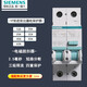 西門(mén)子漏電保護器1P+N16/20/25/32/40/63a雙進(jìn)雙出空氣開(kāi)關(guān)斷路器漏保 電子式漏電1P+N 63A小2P總開(kāi)關(guān)