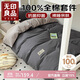無印良品100%新疆全棉床上三件套單人學生宿舍適合0.9/1.2米床被套1.5*2米