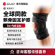 DJO GLOBAL美國DONJOY醫用髕骨半脫位錯位復位膝蓋骨折韌帶撕裂固定護膝 右 XL