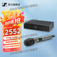 森海塞爾（SENNHEISER）XSW1-825/835 專(zhuān)業(yè)無(wú)線(xiàn)麥克風(fēng)手持動(dòng)圈直播K歌話(huà)筒 XSW1-835 一拖一無(wú)線(xiàn)麥克風(fēng)
