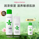 孔鳳春爽膚水補水保濕舒緩敏感肌膚馬齒莧調養(yǎng)水男女學生化妝水送女友 保濕噴霧200ml+保濕乳90g