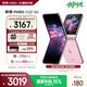 摩托羅拉 聯(lián)想moto Razr 60 第6代折疊屏 IP48級防塵抗水 自由懸停拍 康寧防護 AI手機 12+256馬卡龍粉