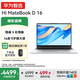 WIKO 華為智選筆記本電腦Hi MateBook D 16 16英寸超輕薄全面屏商務辦公手提學生本 銀｜Intel Core 5 210H 32+1T