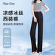 FitonTon闊腿褲女夏季薄款高腰垂感褲子冰絲西褲直筒西裝褲寬松休閑褲 L