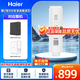 海爾（Haier）凈水器濾芯HRO12H99/12H59/12H20-2U1PPC復合RO反滲透濾芯 2級1200加侖RO反滲透濾芯
