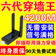 wifi信號(hào)放大器穿墻王無線路由器擴(kuò)展網(wǎng)口雙頻中繼器網(wǎng)絡(luò)5g增強(qiáng)器