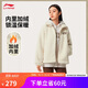 李寧加絨保暖針織外套女子秋冬時(shí)尚寬松翻領(lǐng)羊羔絨運動(dòng)外套AFDUD66