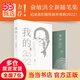 【當當 包郵】新東方 我的2022 俞敏洪老俞閑話(huà)合集 新東方轉型之路 2023俞敏洪新書(shū)  勵志成長(cháng)成功書(shū)籍