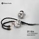 iBasso艾巴索 3T-154動圈 HIFI 發(fā)燒低音入耳式可換線可換4.4平衡插頭耳機 試聽耳機：請咨詢在線客服再下單