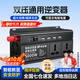 夢(mèng)多福車(chē)載逆變器大功率12V24V48V60V轉220V通用純正弦波汽車(chē)貨車(chē)轉換器 2200W大功率【7孔智能安全防護】 12v24v通用雙壓多功能逆變轉換器