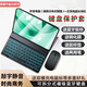 倪爾克【秒變筆記本】適用榮耀平板X(qián)9Pro/X9鍵盤(pán)保護套榮耀X9平板觸控鍵盤(pán)可拆卸無(wú)線(xiàn)藍牙鍵盤(pán)鼠標套裝 標準版【高級黑】保護套+鍵盤(pán)+鼠標+鋼化膜+觸屏筆 榮耀平板X(qián)9【11英寸】專(zhuān)用