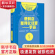 【正版包郵】便利店差異化經(jīng)營(yíng):羅森 上阪徹 著(zhù) 東方出版社 新華書(shū)店旗艦店圖書(shū)書(shū)籍