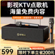 好牧人k歌直播設(shè)備自帶聲卡麥克風音響一體機無線話筒唱歌神器家庭ktv套裝藍牙電視音箱卡拉OK
