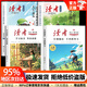 【官方正版】讀者勵志蝶變篇 全新升級版 告別拖拉不再假努力學習很苦堅持很酷 文摘精華 作文寫作優(yōu)質素材正能量成長故事深刻的人生哲理課 讀者勵志蝶變篇+讀者勵志追夢篇 全4冊
