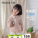 幼歌（YOUGE）嬰幼兒秋季新款純棉翻領(lǐng)毛衣開(kāi)衫女寶寶親膚抗起球上衣 粉色 90 cm