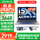 聯(lián)想小新16/小新Pro16GT AI元啟 2025新品可選補貼 高性能輕薄筆記本電腦 學(xué)生設計辦公本 標壓酷睿 13代i5 16G 1TB升級｜小新16SE 16英寸 微邊框高清全面屏
