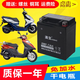 澳車(chē)摩托車(chē)干電瓶五羊本田WH125T-5喜俊 喜致 喜利 新佳御NX125蓄電池