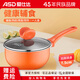 愛仕達(dá)（ASD）奶鍋輔食鍋16cm鋁合金加厚明火專用寶寶牛奶鍋方便面鍋一人食 明火基礎(chǔ)款+蒸屜 16cm