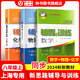2025新思路輔導與訓練六年級七年級八年級上下冊數(shù)學物理六七八年級上下冊物理化學八年級九年級全一冊上海初中六七八九年級下冊教材教輔新思路輔導與訓練滬教版教材上?？茖W技術出版社 數(shù)學+物理+化學【八年級